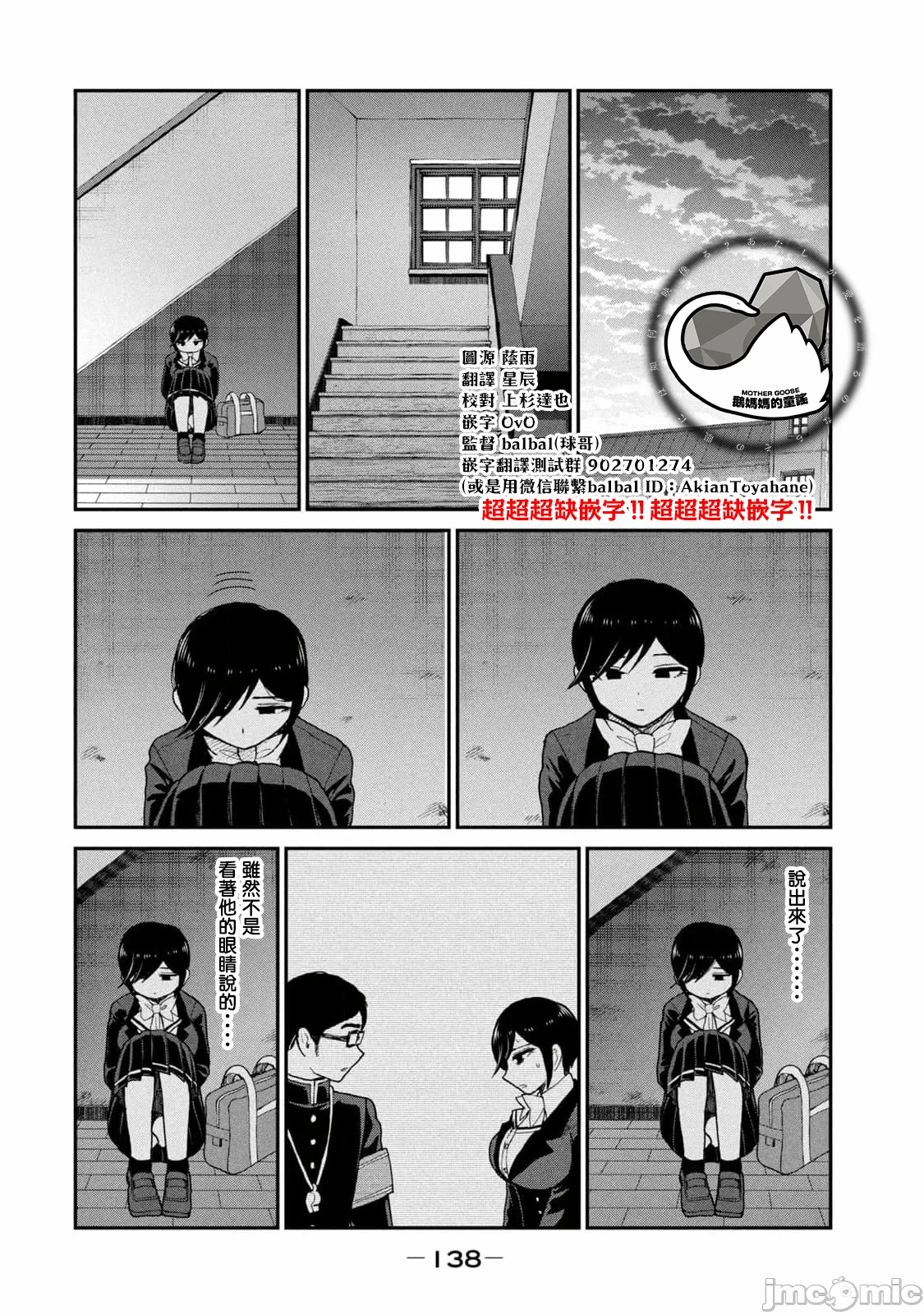 蛮横无理的大小姐正在感到苦闷 [鹅妈妈汉化组] [木下由一] あらくれお嬢様はもんもんしている 第35话 - 1