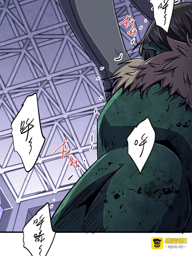 第89话 86.十 第 77 页