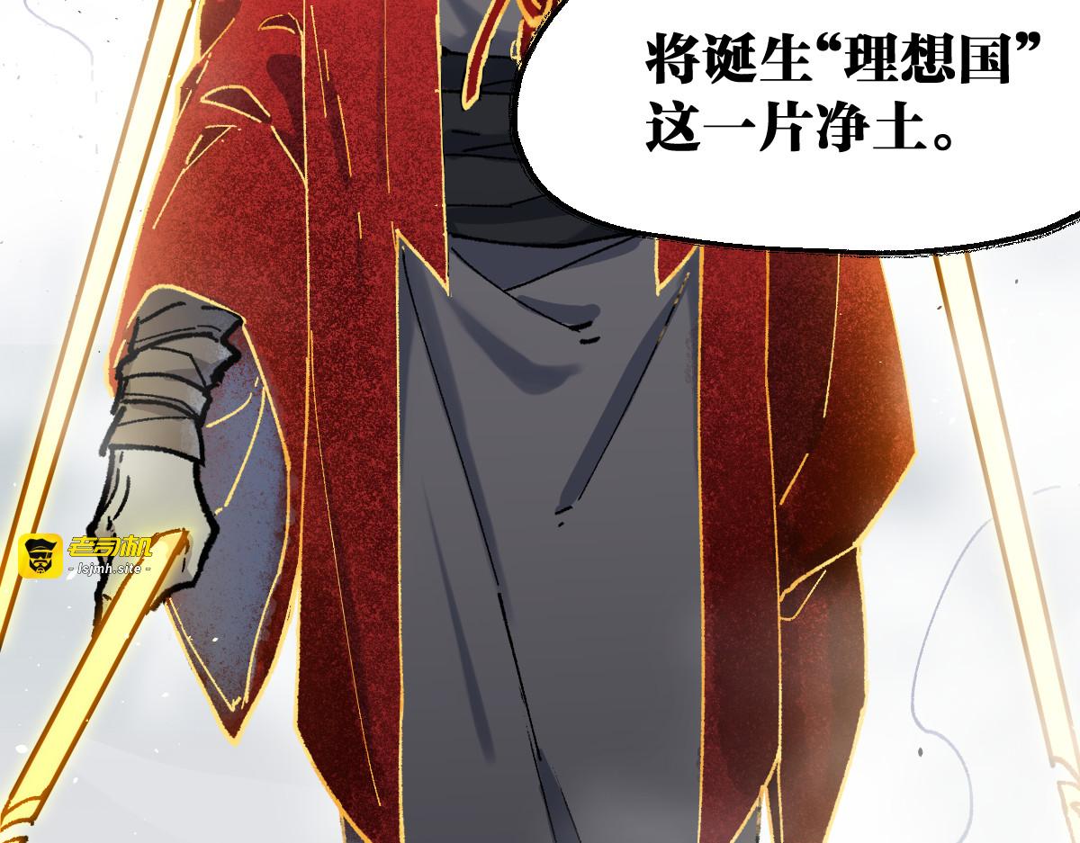 第125话 西方龙王来袭 第 145 页