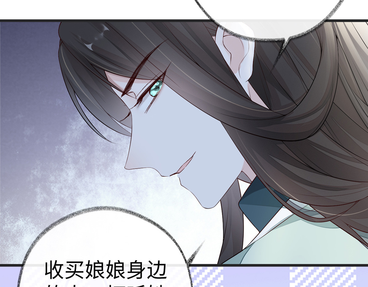 第43话 负荆请罪 第 34 页