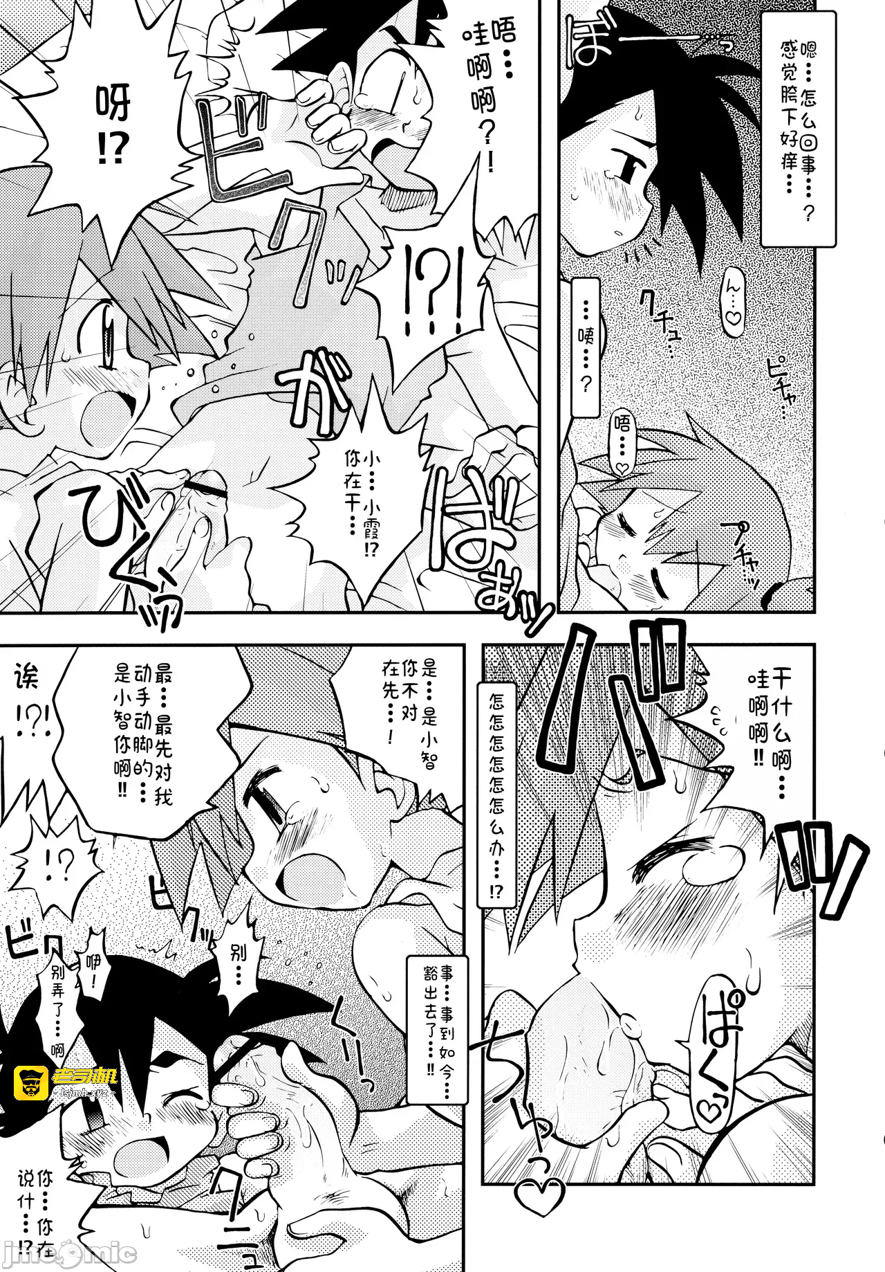 第一话 第 19 页