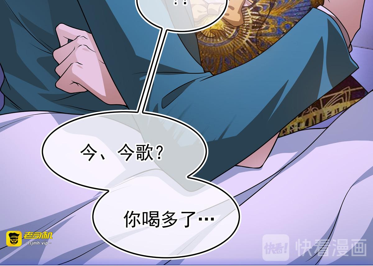 第156话 餍足 第 9 页