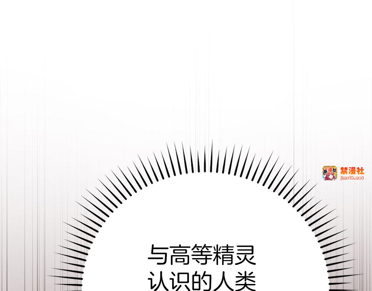 第99话 黑暗精灵 第 191 页