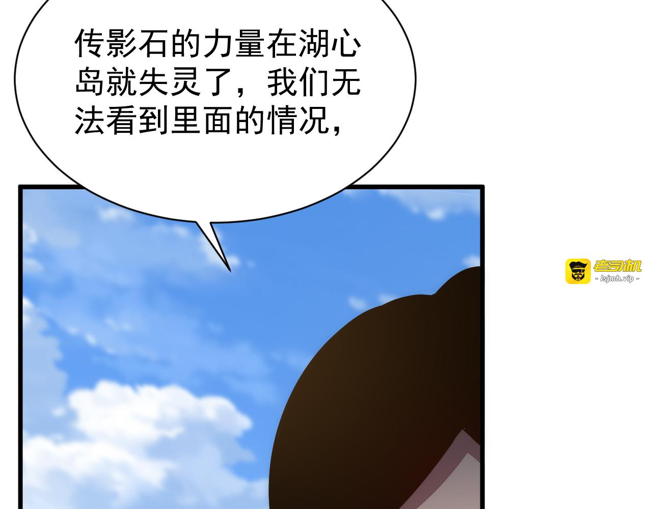 第018话 斩杀巨蝎 第 31 页