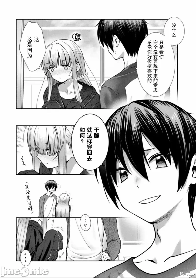 第11话 第 8 页