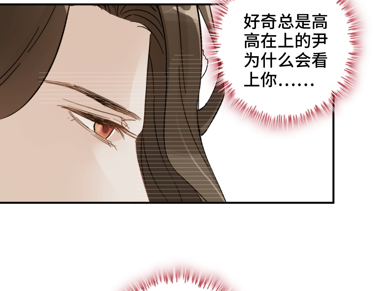 第475话 渐渐被你吸引 第 94 页