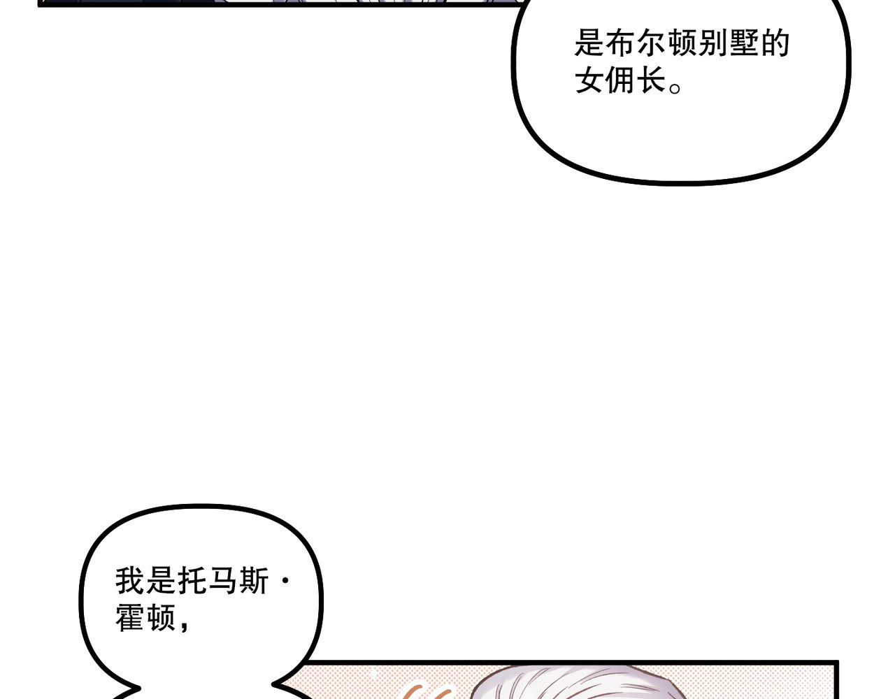 第 18话 第 8 页