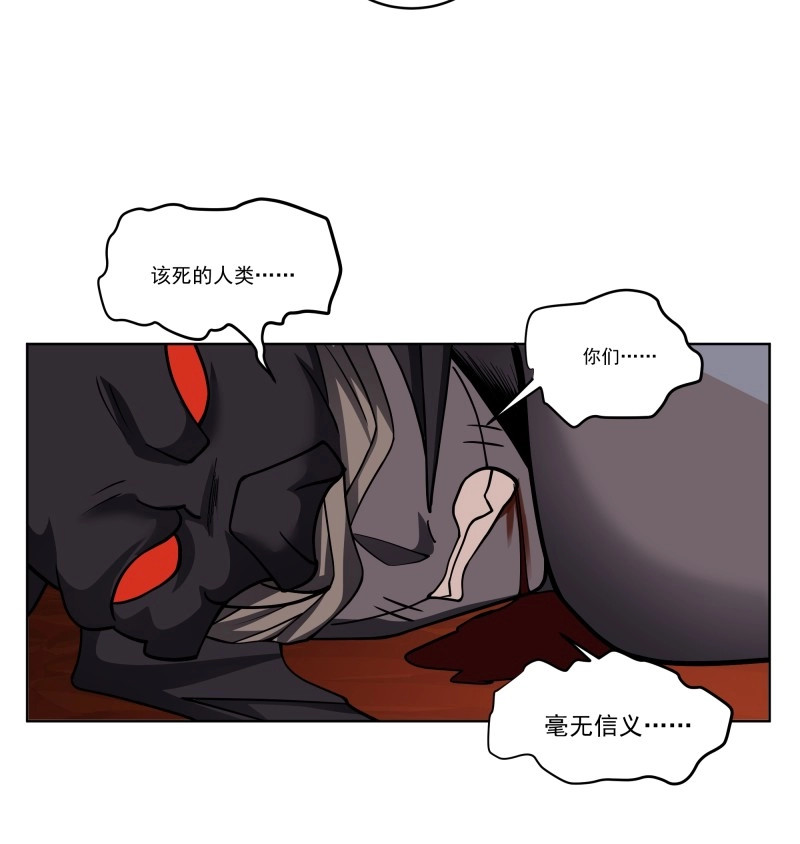第28话 第27话-血魔蝙蝠 第 50 页
