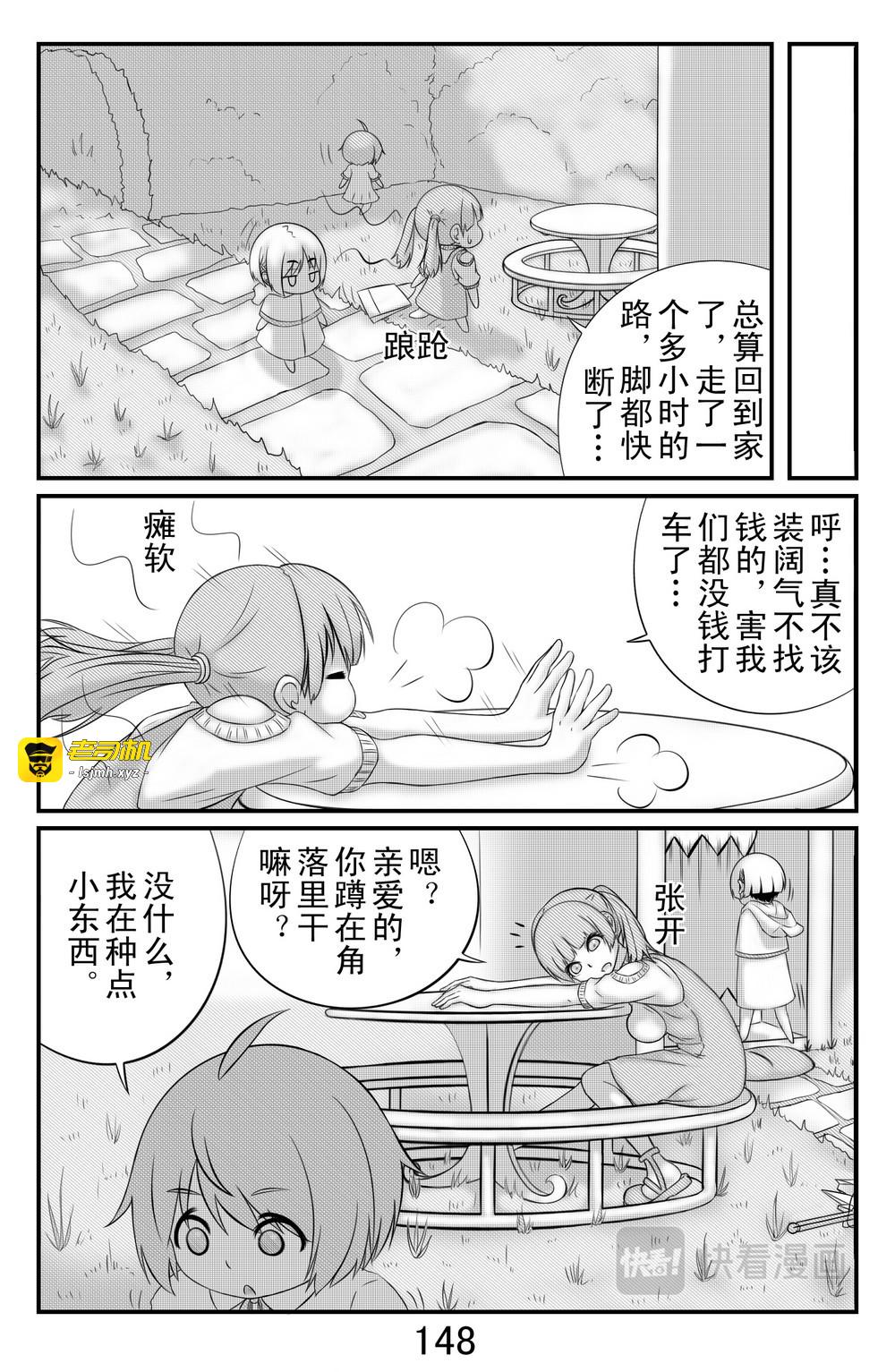 最终话：汉卡库 第 3 页