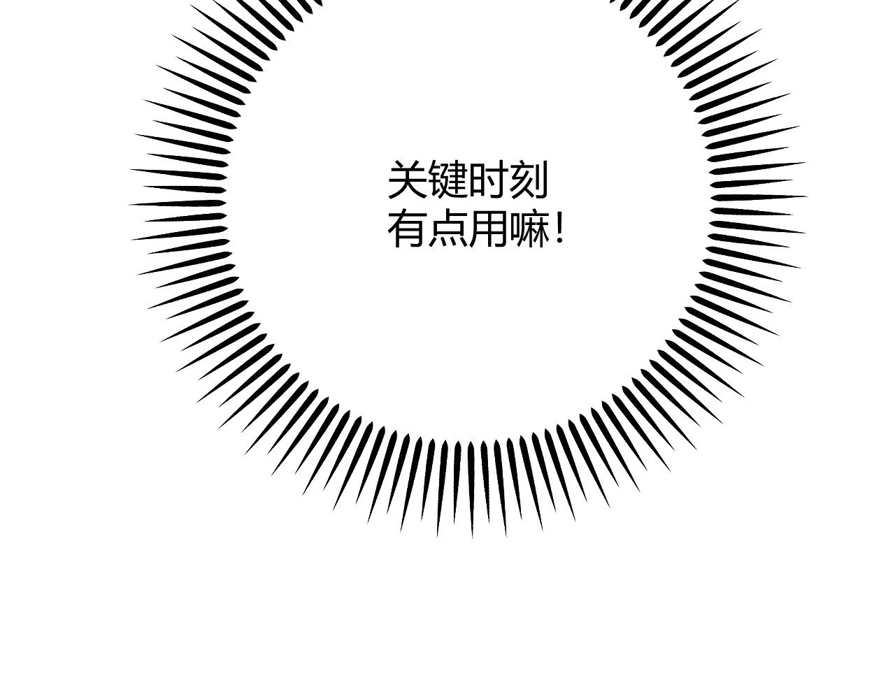 第83话 艾薇儿的礼仪课 第 86 页