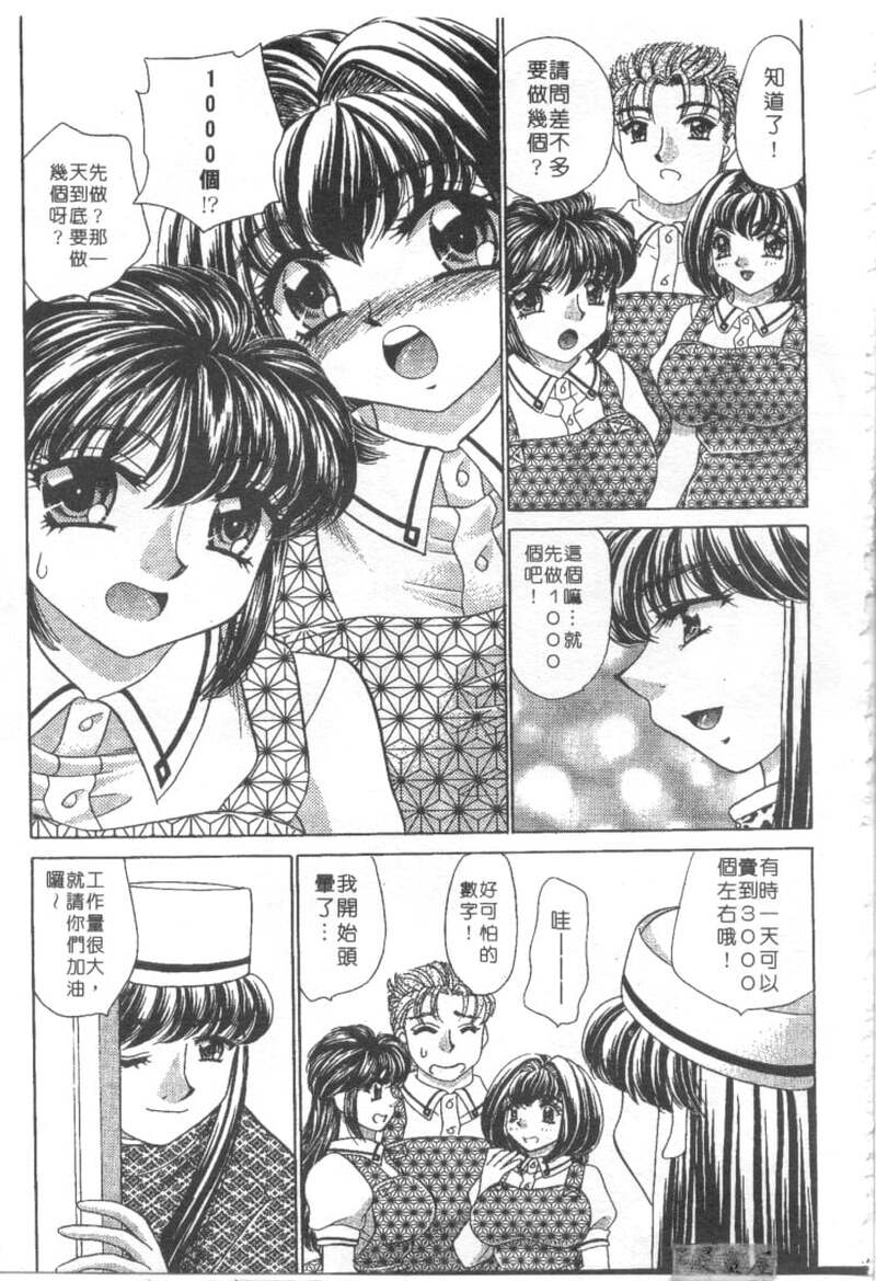 第1话 第 116 页