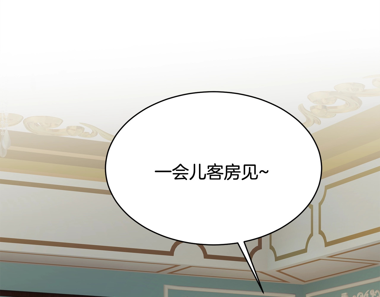 第45话 夜探卧房 第 120 页