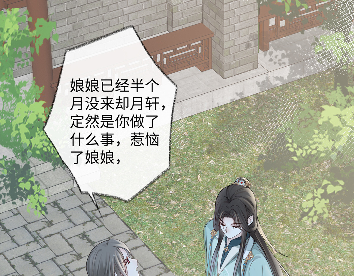 第43话 负荆请罪 第 16 页