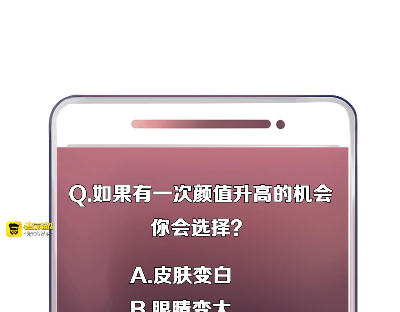 序章 徒有虚颜的少女扭转命运！ 第 77 页
