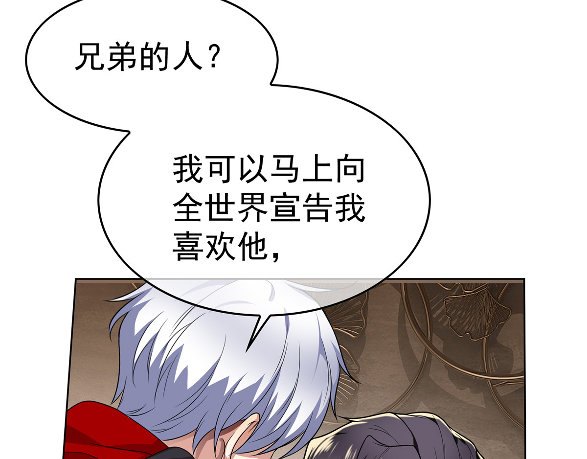 第167话 兄弟反目？ 第 44 页
