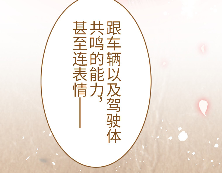 第十话 第 194 页