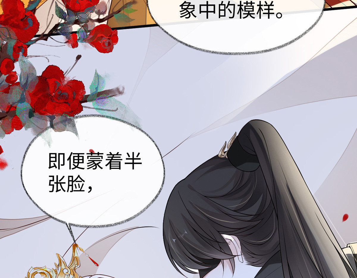 第101话 唯一的裙下臣 第 8 页