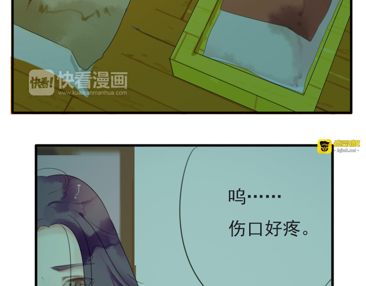 第53话 爱是蜜糖，也是毒药 第 7 页