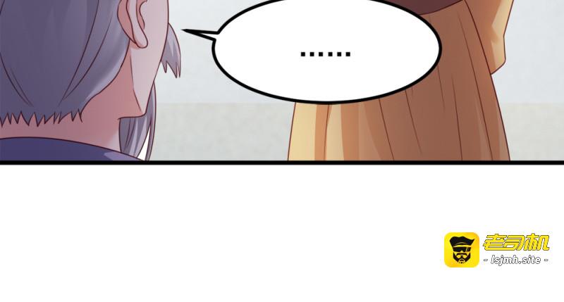 第66话：讨要说法 第 63 页