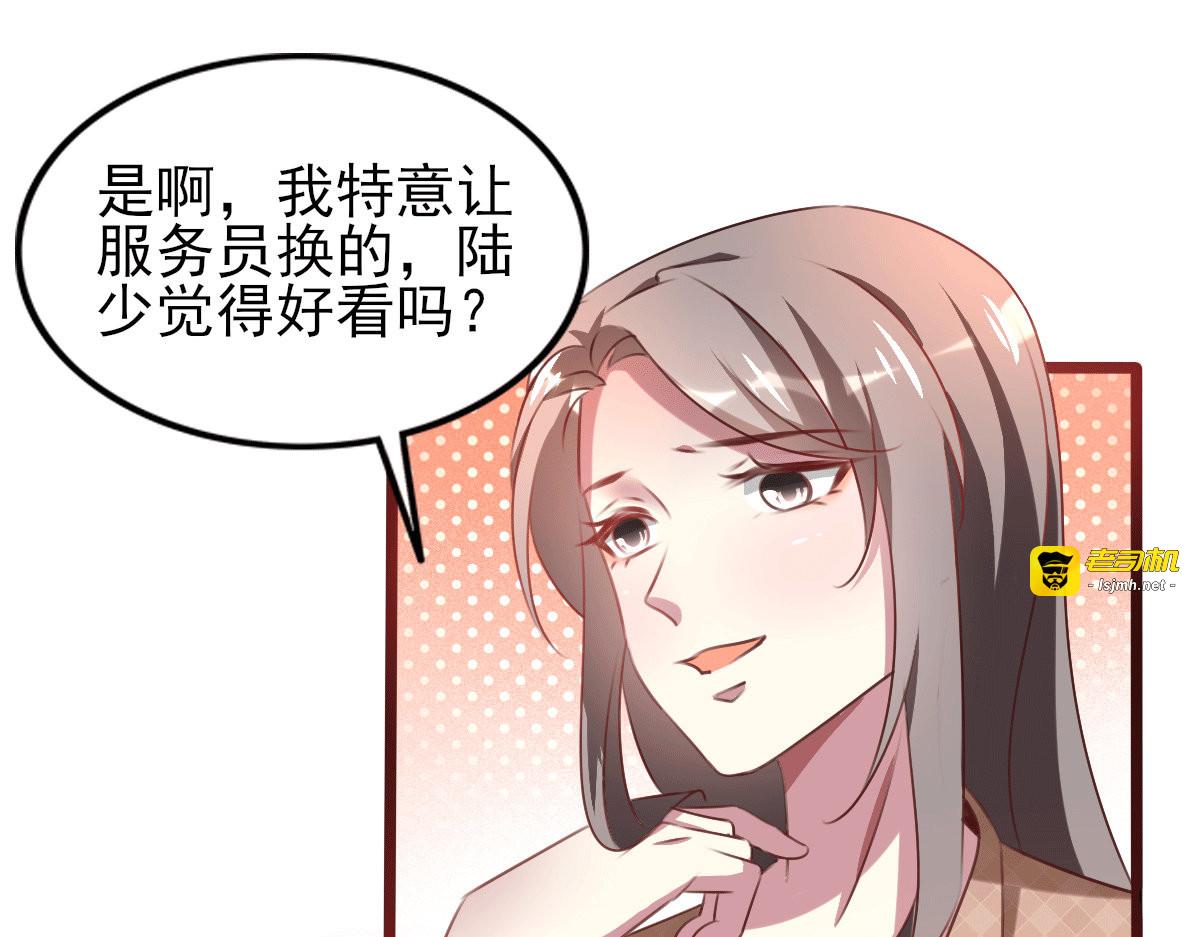 第254话 天大的误会！ 第 43 页