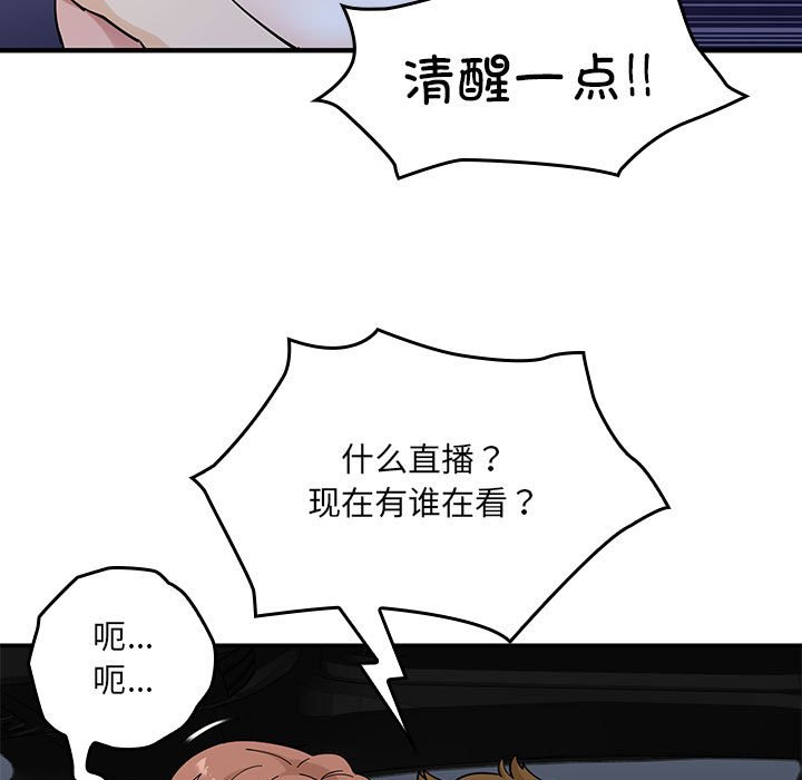 第18话 第 88 页