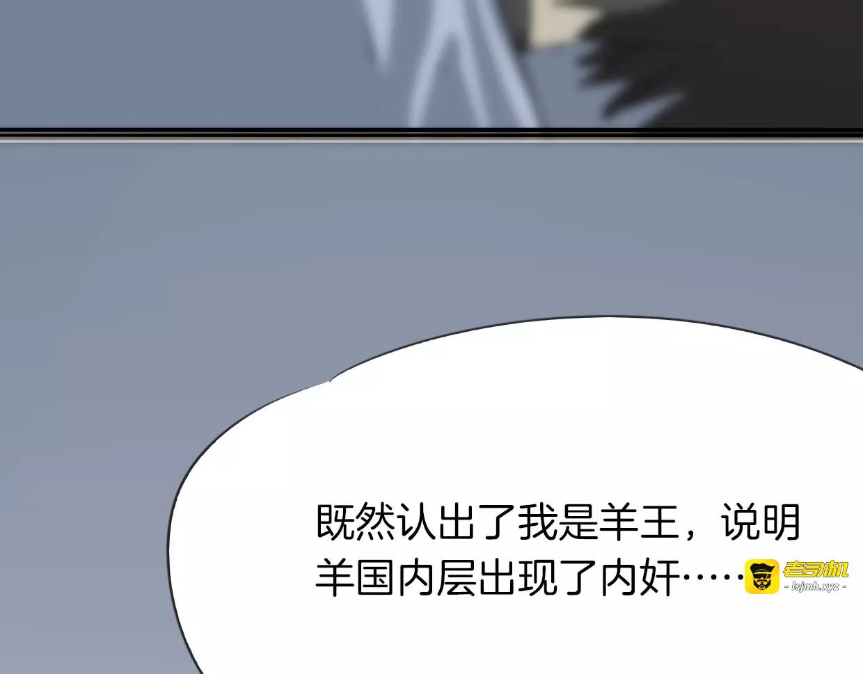 第12话 笑面皮的妖怪 第 3 页