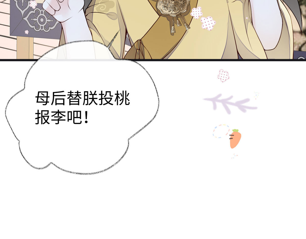 第85话 与你共浴~ 第 62 页