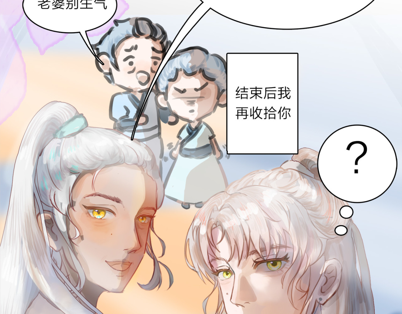 初遇 第 18 页