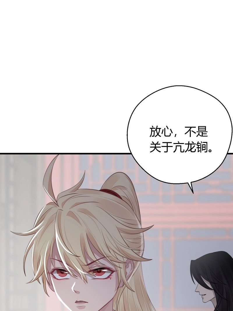 第23话 第十八话 恶友 第 32 页