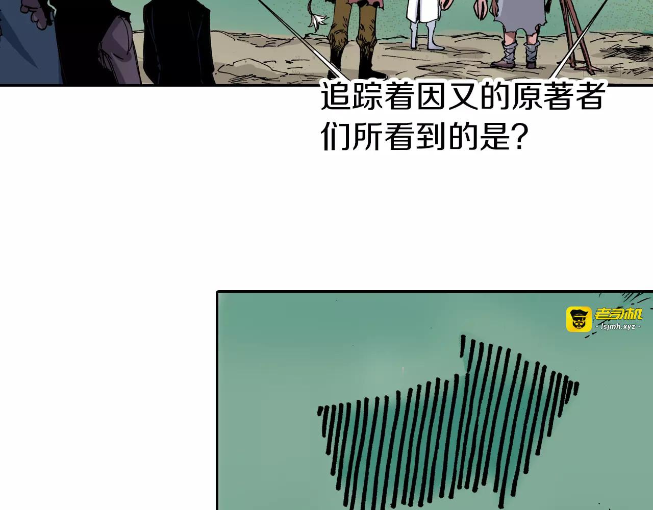 第17话 空想之因 第 9 页