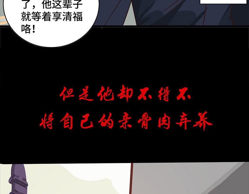 第0话 最难的选择 第 6 页