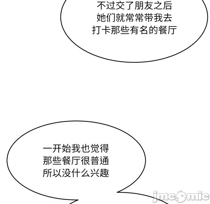 第48话 第 45 页