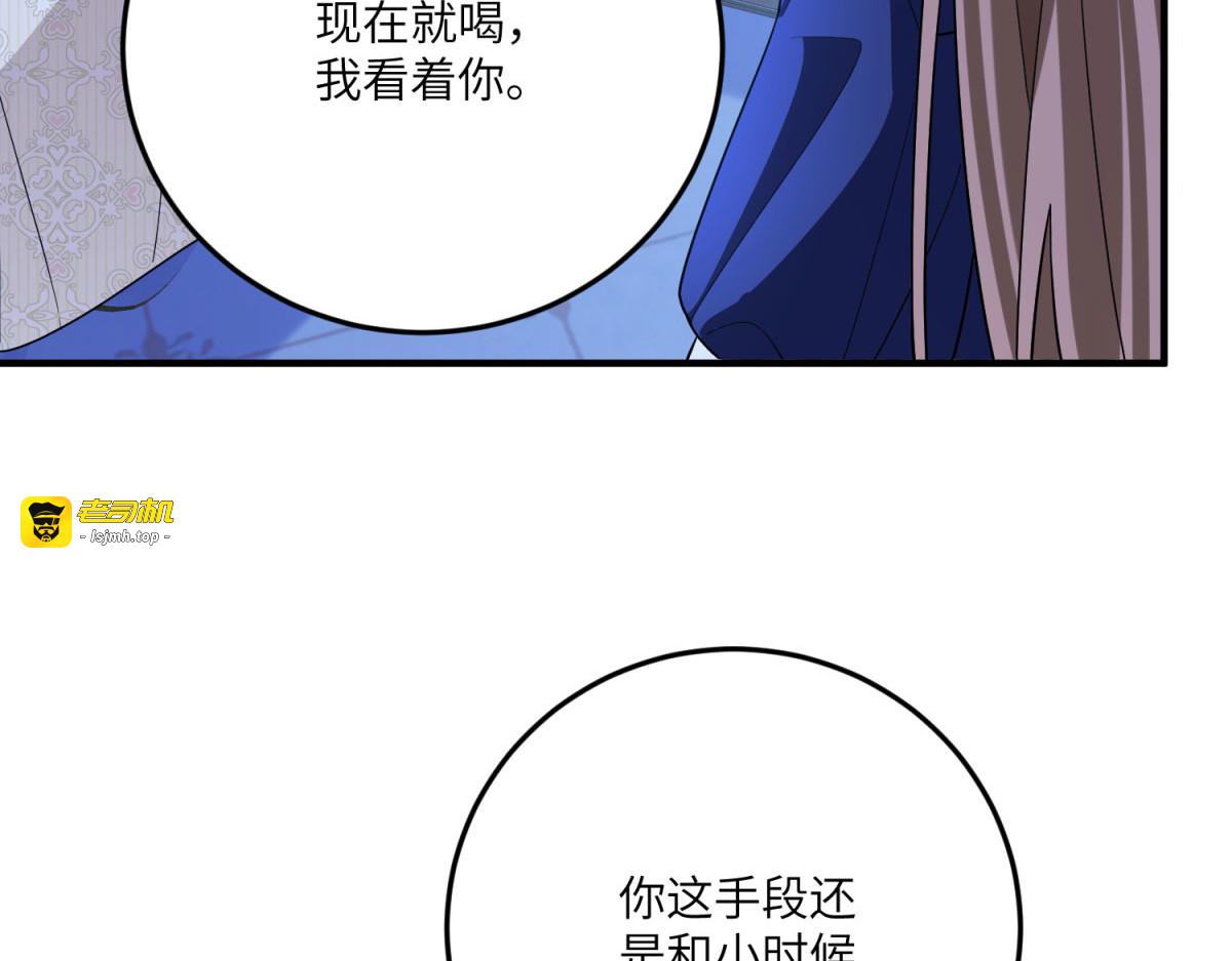 第16话 万人迷古洛伊 第 35 页