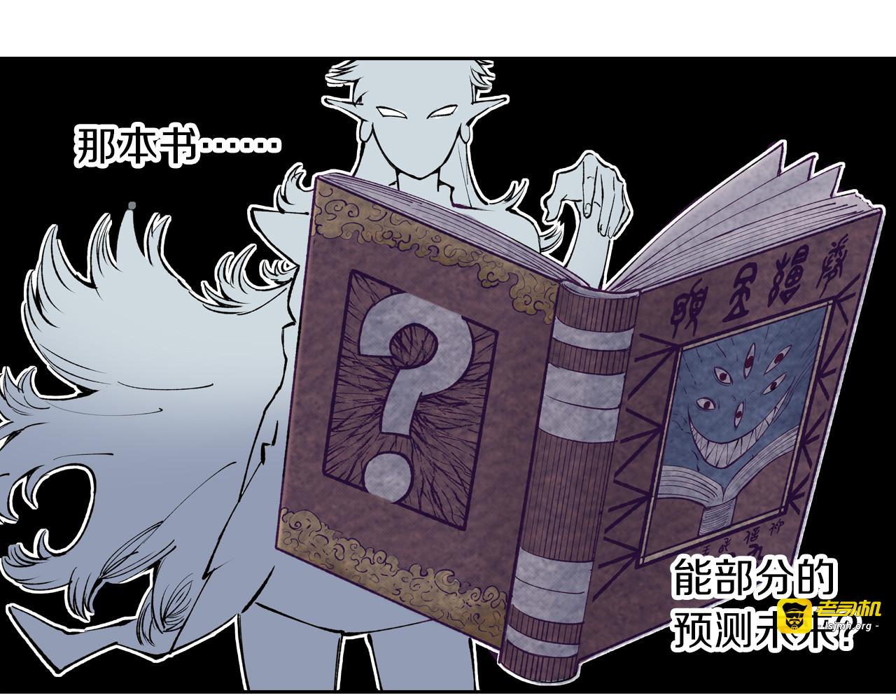第74话 天下无双 第 97 页