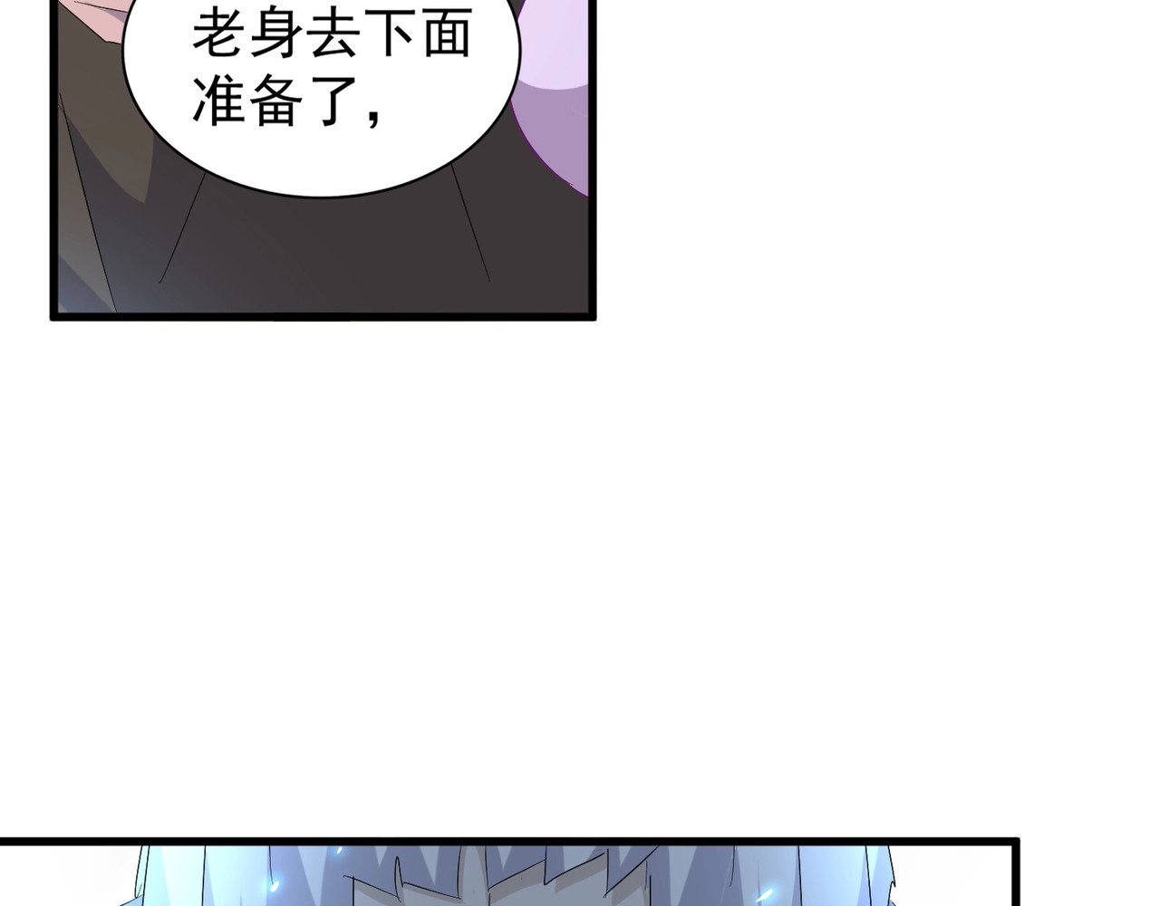 第159话 群雄齐聚 第 56 页