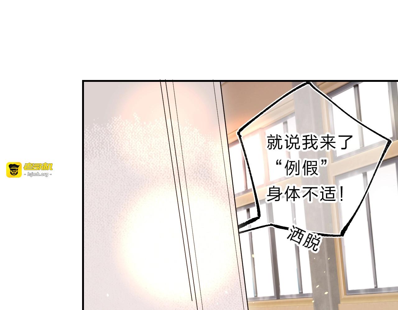 第52话 挑战 第 21 页