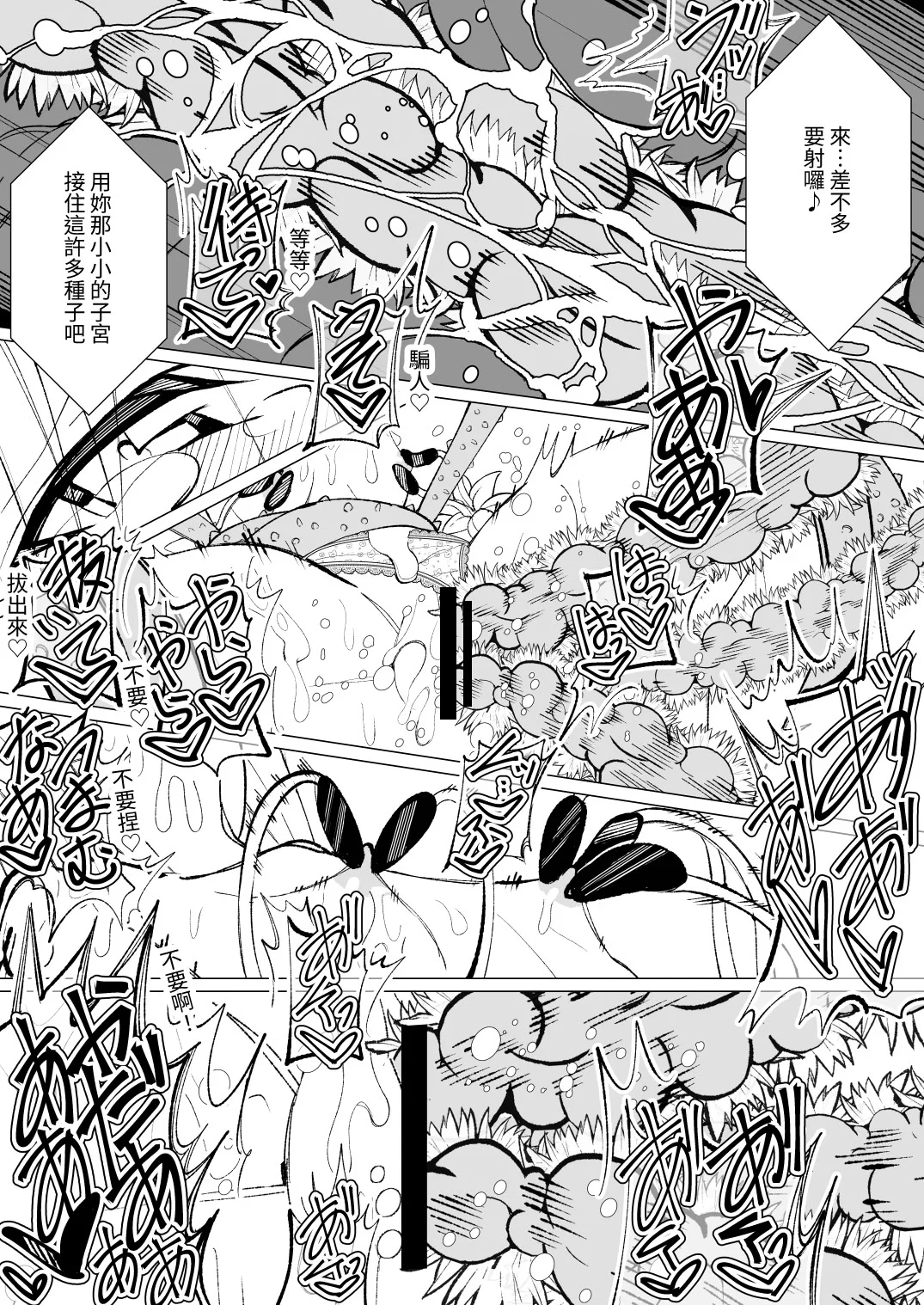 第1话 第 38 页