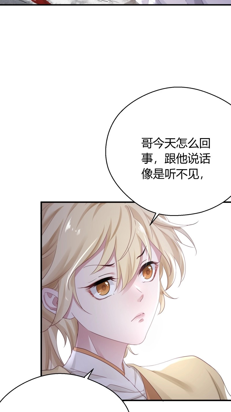 第47话 第三十八话 山鼠 第 12 页