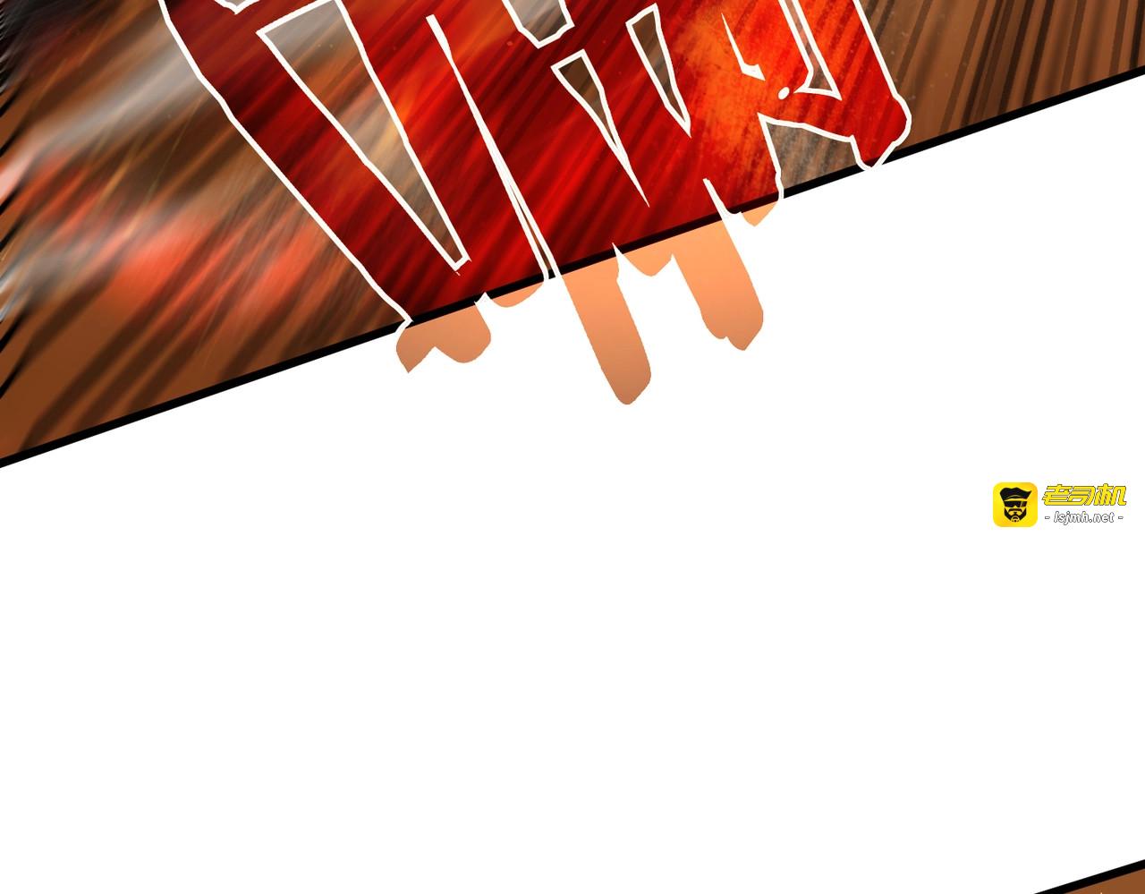 第4话 完美流程击杀BOSS！ 第 195 页