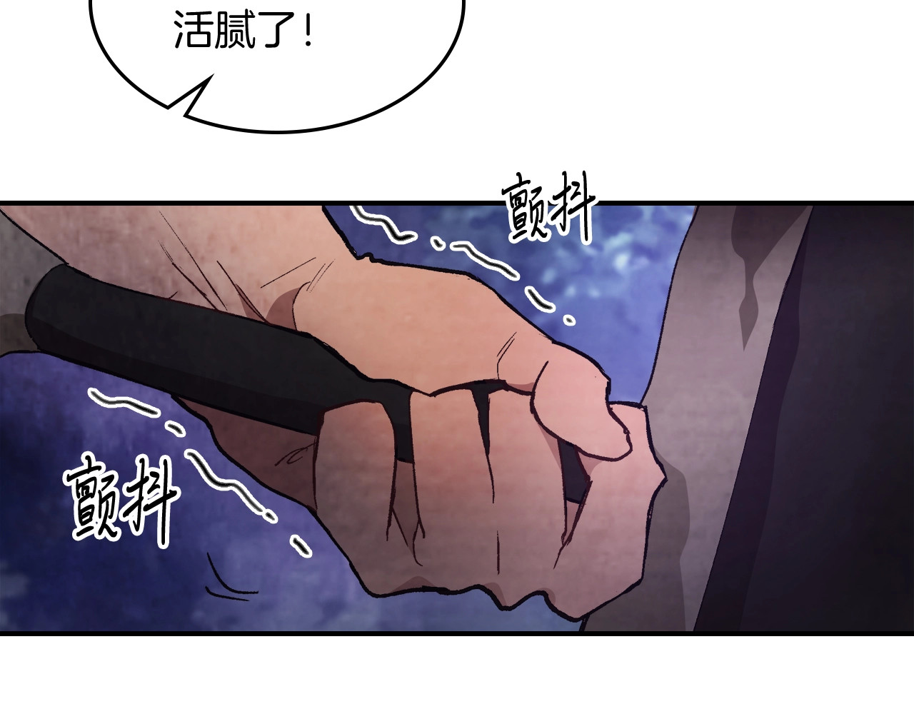 第26话 救救孩子吧 第 96 页