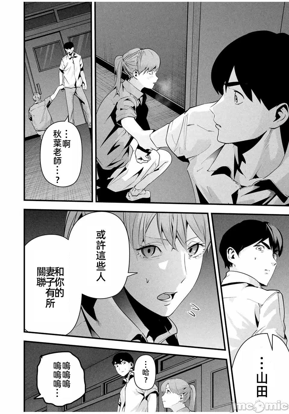 第14话 第 10 页