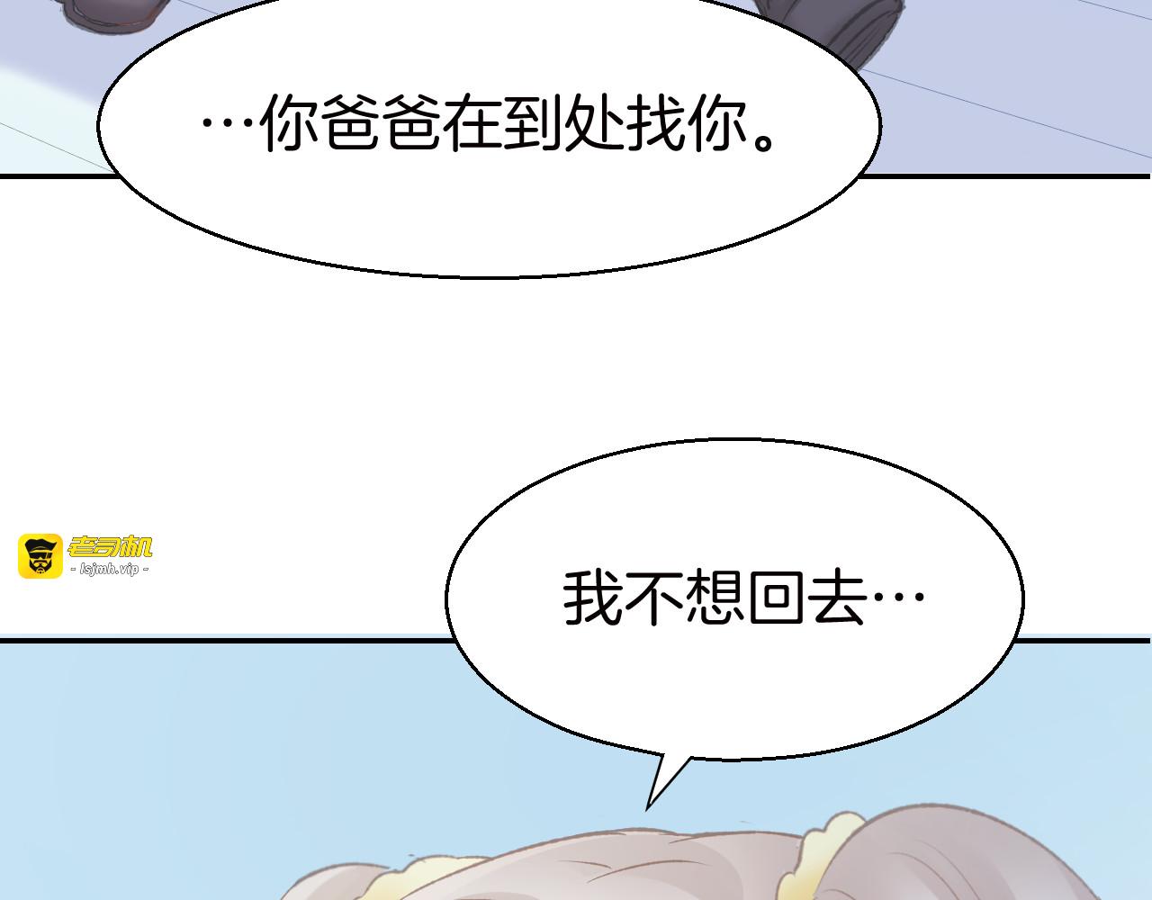 第6话 少年时代的情愫 第 87 页