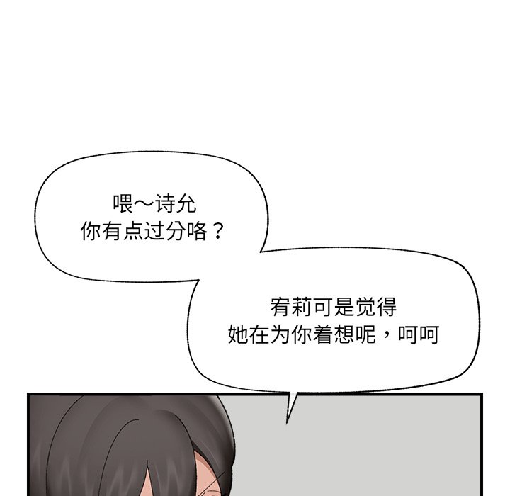 第44话 第 106 页