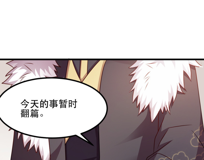 第58话：刨根问底 第 72 页