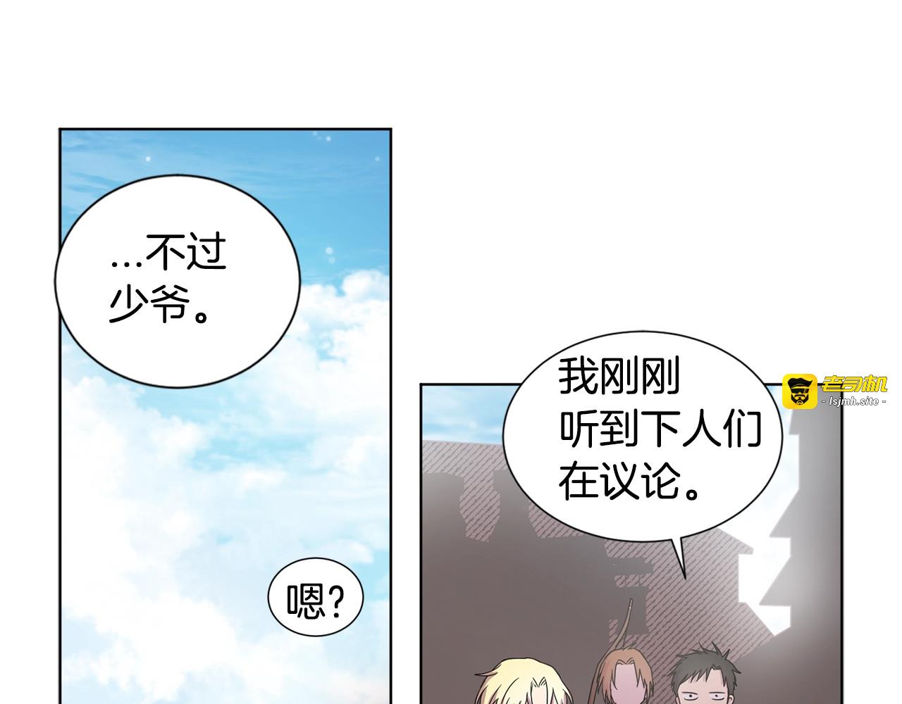 第29话 母胎单身？ 第 17 页