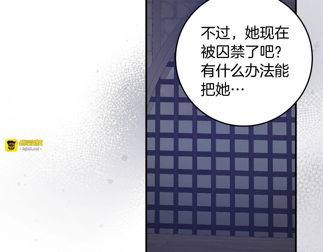 第86话 危险逼近 第 71 页