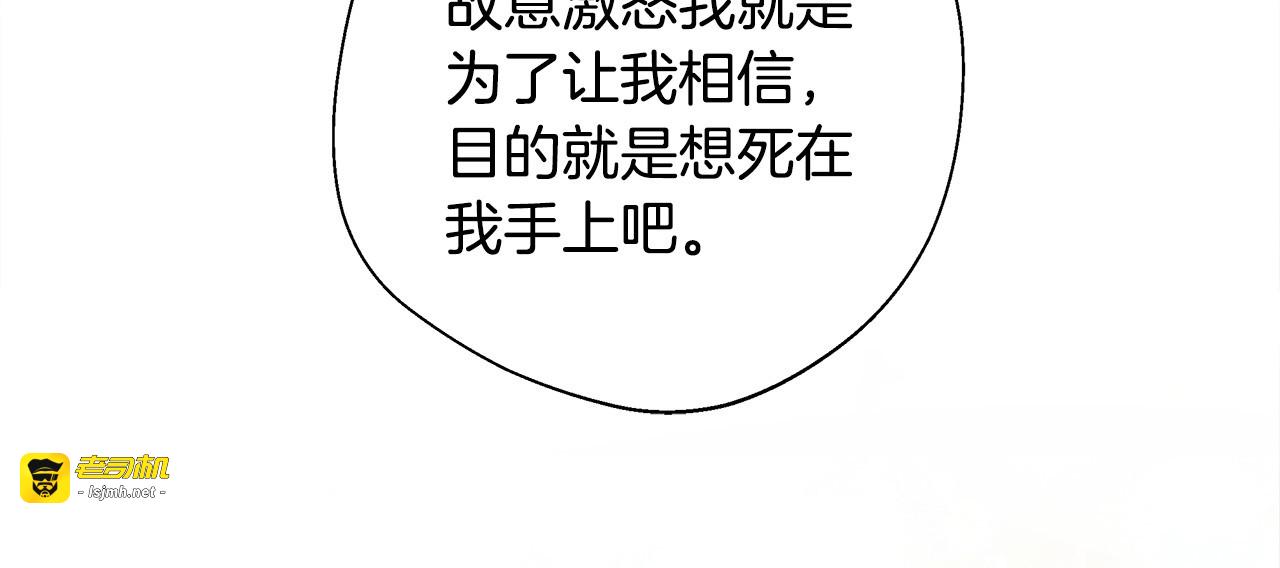 第94话 必须付出代价 第 139 页