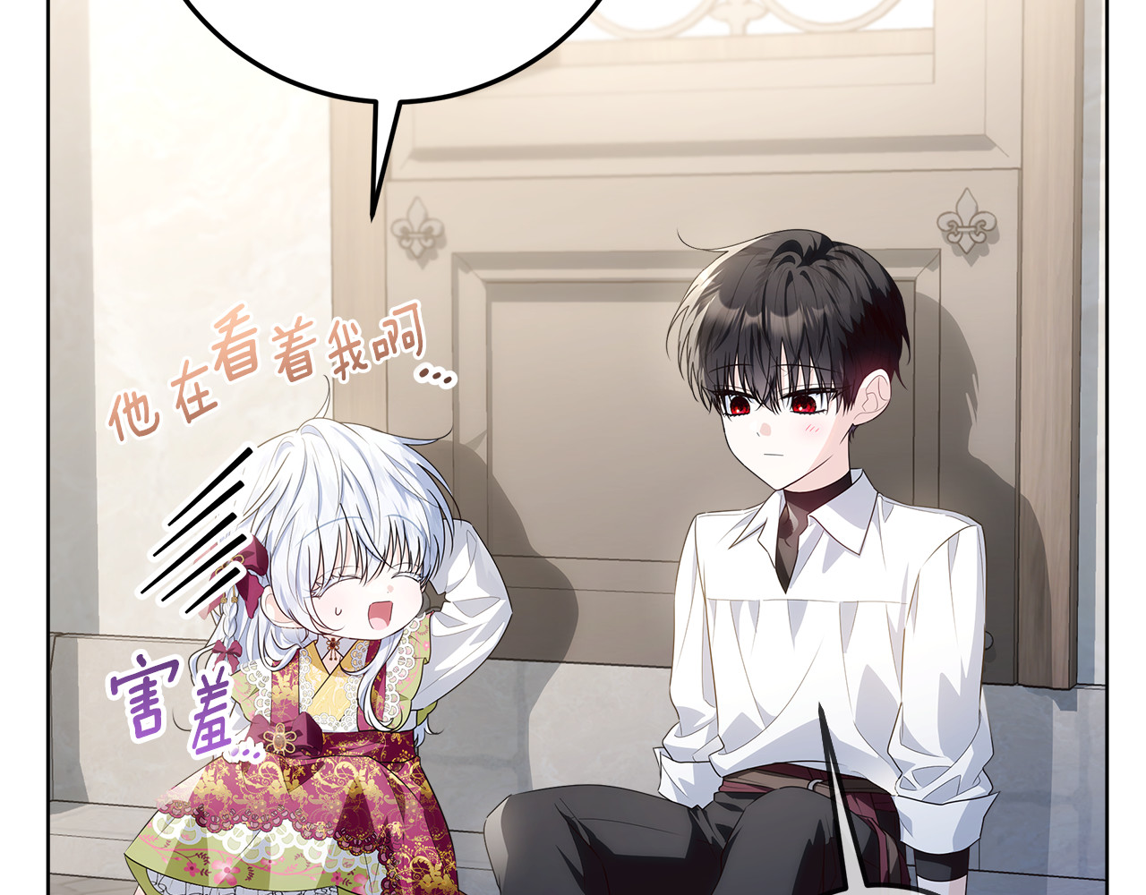 第39话 与爱情不沾边？ 第 100 页