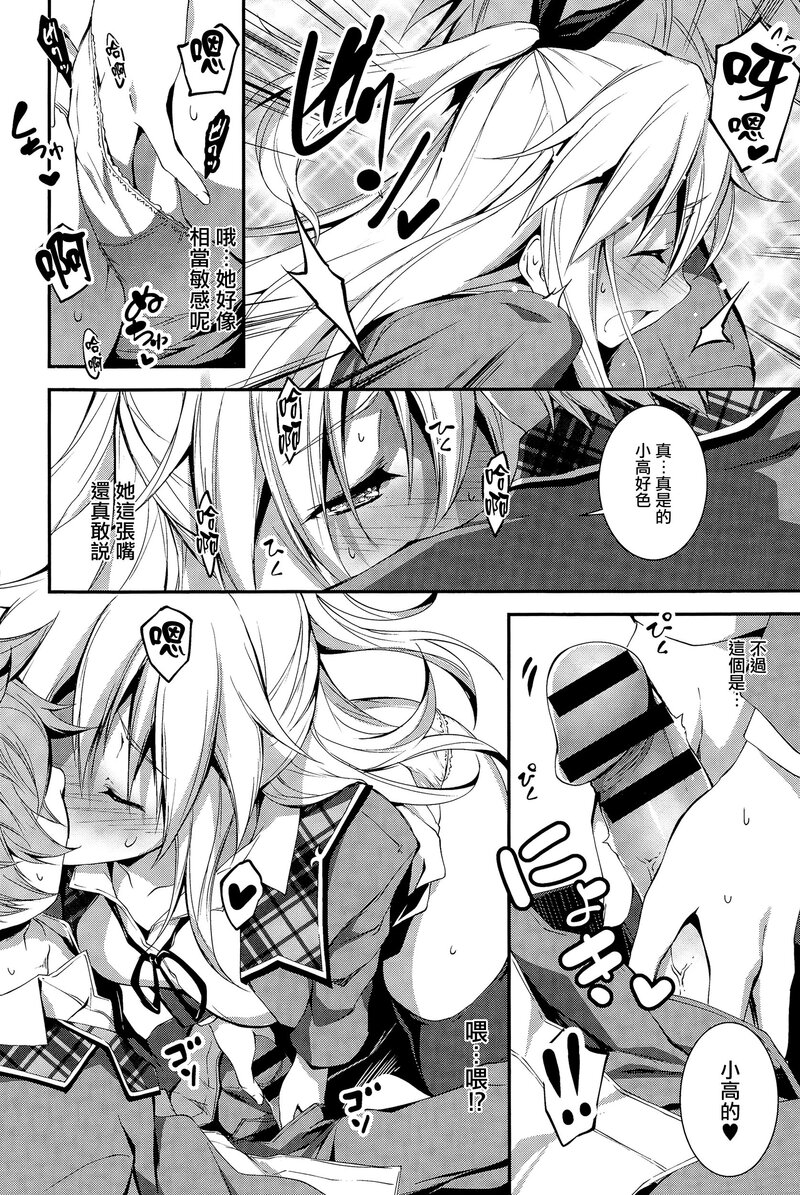 第1话 第 65 页