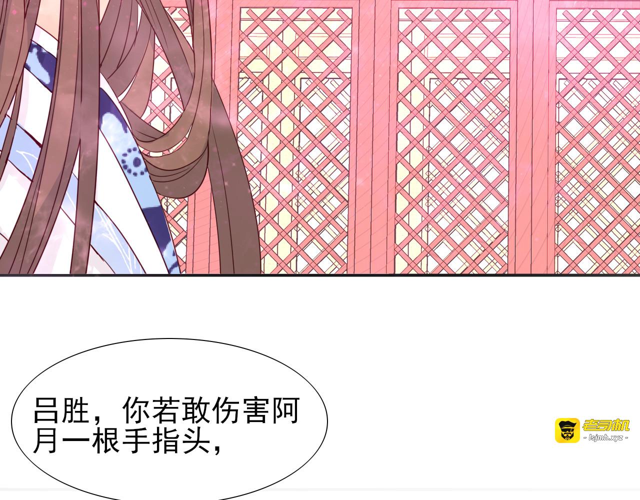 第13话  阿月的选择 第 29 页